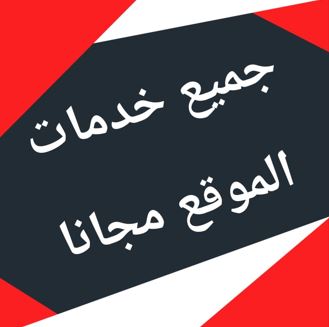 اعلان تجاري