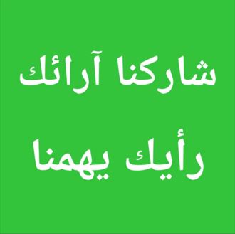 اعلان تجاري