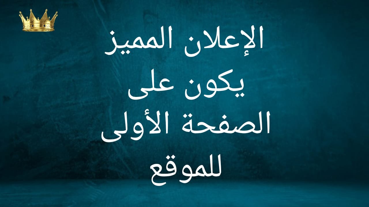 صورة اعلان تجاري