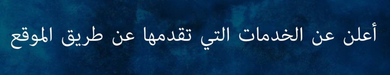 صورة اعلان تجاري