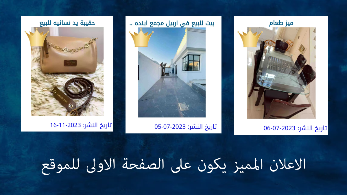 صورة اعلان تجاري