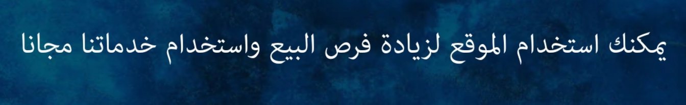 صورة اعلان تجاري