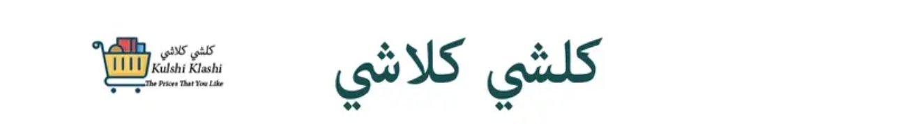 صورة اعلان تجاري