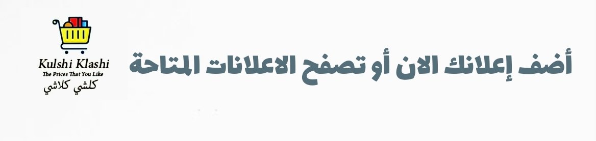 صورة اعلان تجاري