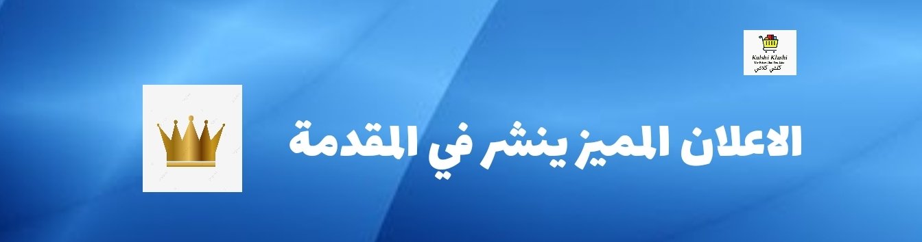 صورة اعلان تجاري