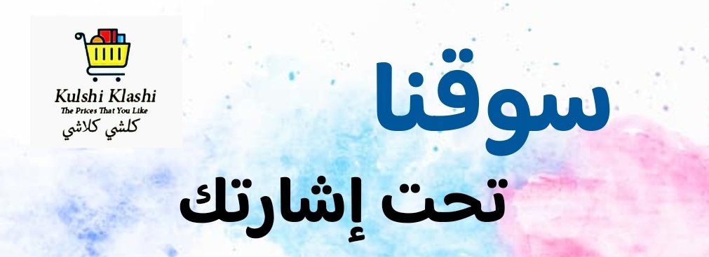 صورة اعلان تجاري