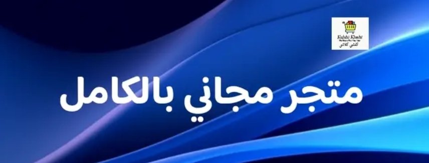 صورة اعلان تجاري